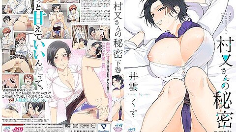 Muramata-san No Himitsu Episode 2